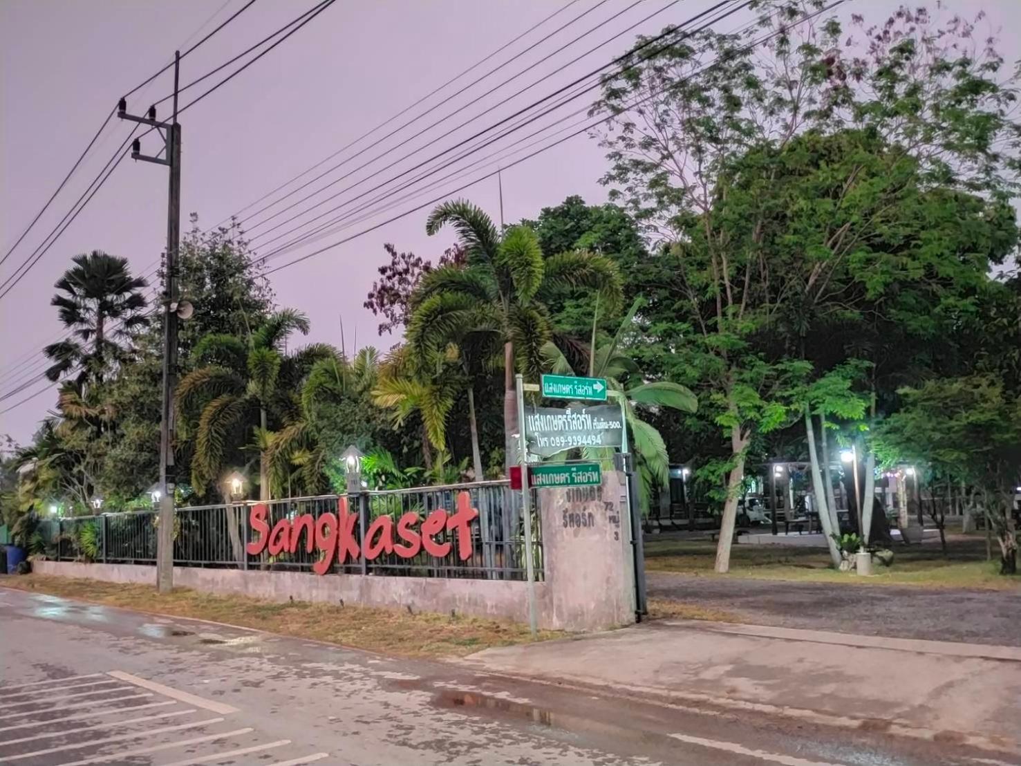 Sangkaset Resort Ban Mong Muang Dış mekan fotoğraf